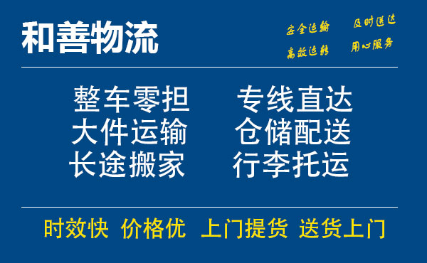 林周电瓶车托运常熟到林周搬家物流公司电瓶车行李空调运输-专线直达